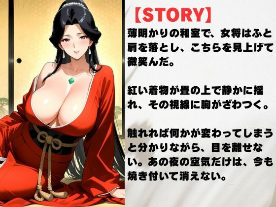 静寂の旅館で結ばれた、禁じられた縄文様！  紅と縄が交わるとき、夜が動き出す - サンプル画像 2