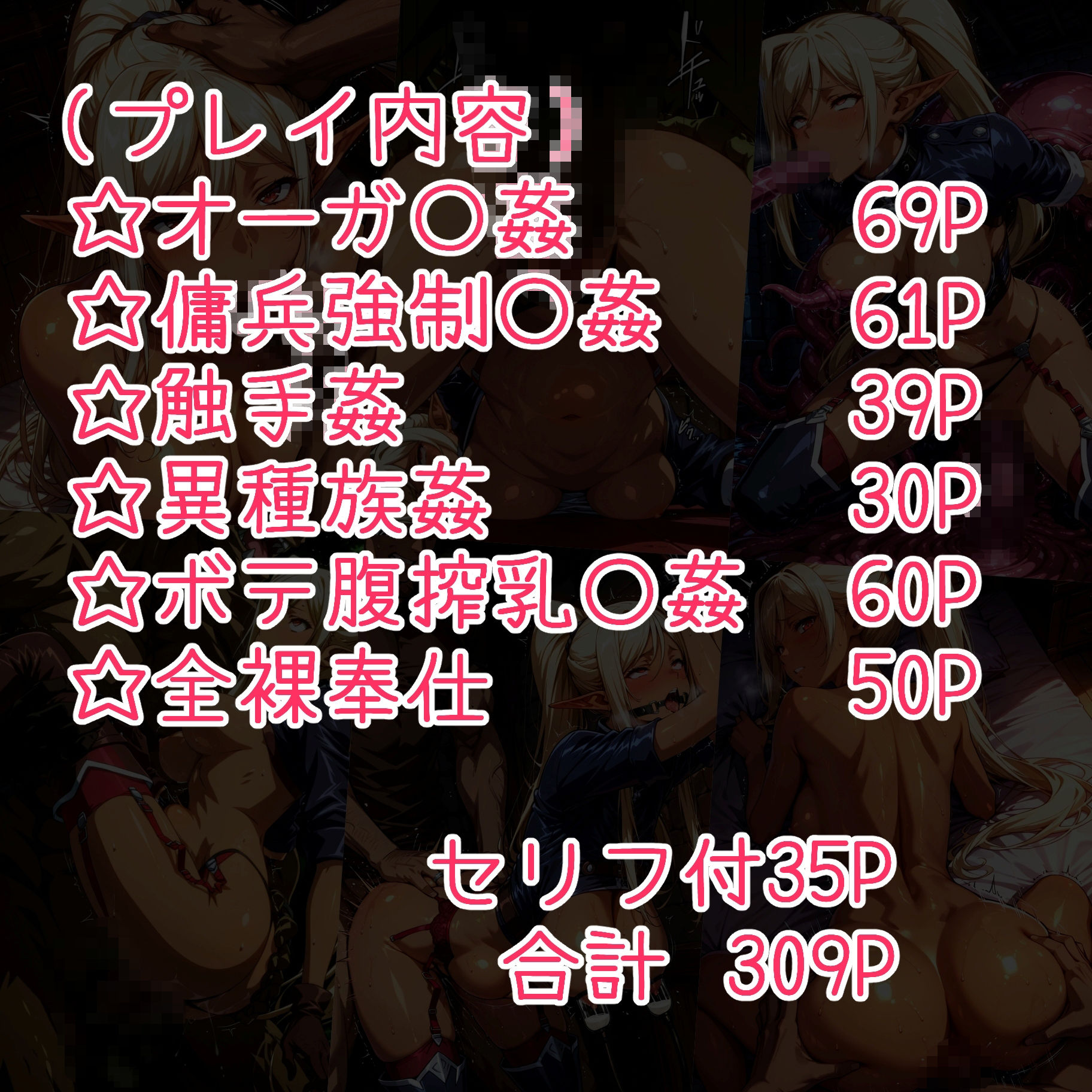 性奉仕国家ク〇エ編 - サンプル画像 1