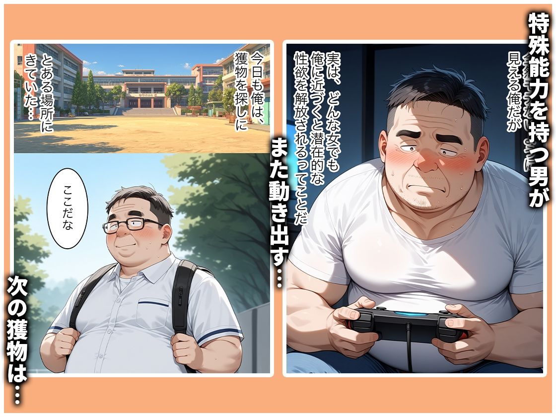 変身能力を手に入れた俺が無双する話3 - サンプル画像 1