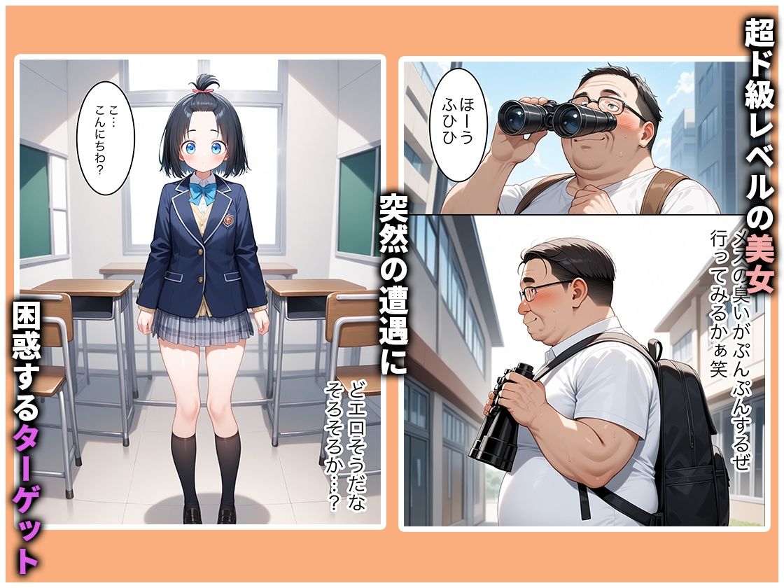 変身能力を手に入れた俺が無双する話3 - サンプル画像 2