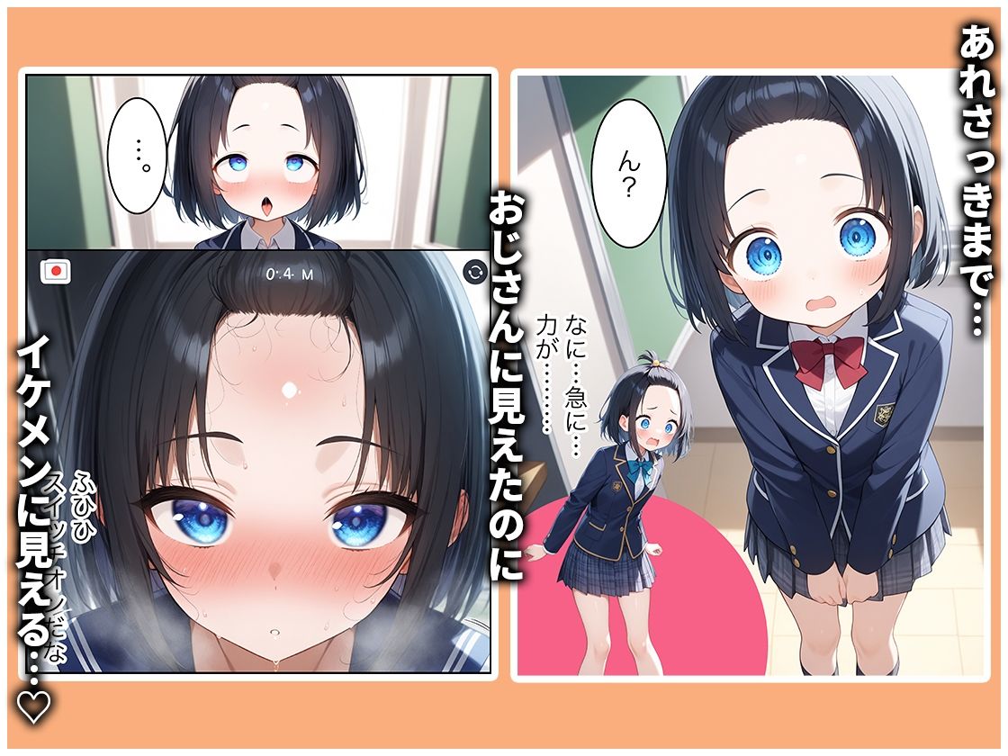 変身能力を手に入れた俺が無双する話3 - サンプル画像 3