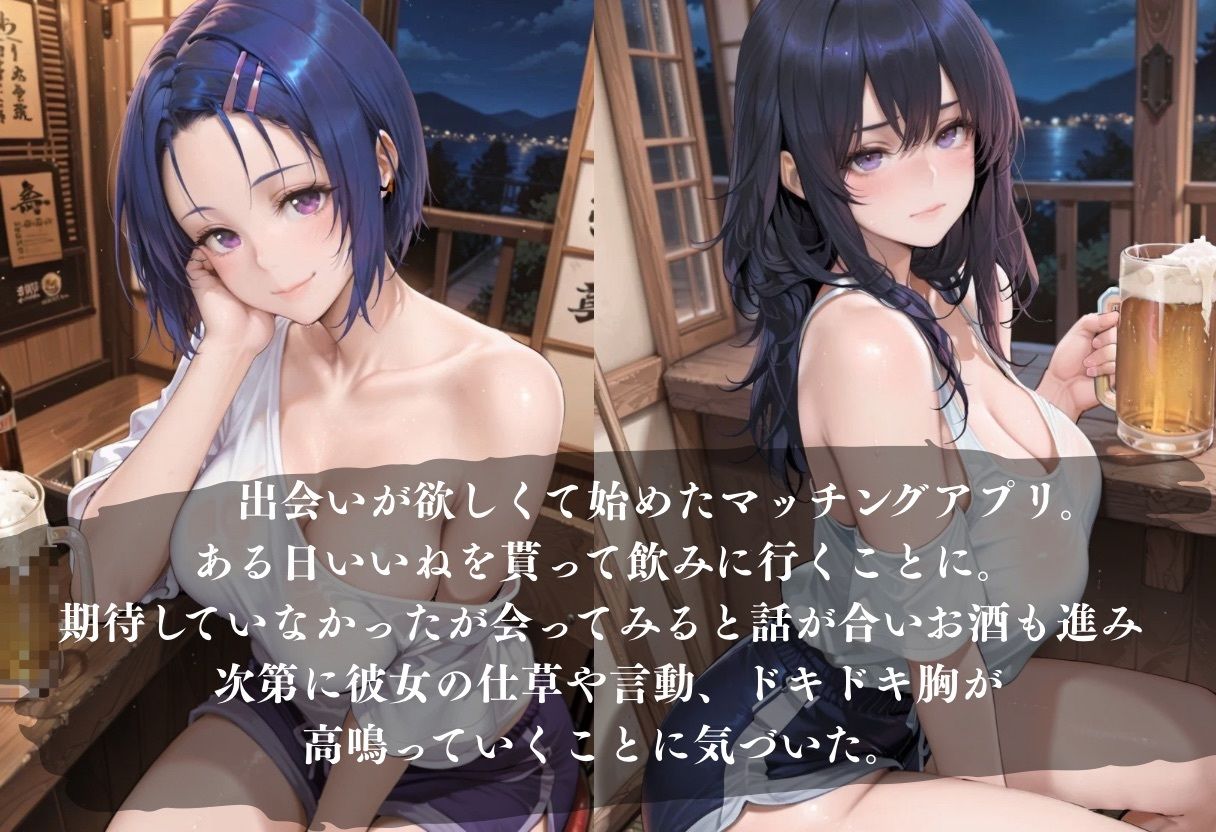 理性崩壊！ 初対面の彼女の無防備な姿にやられて - サンプル画像 1