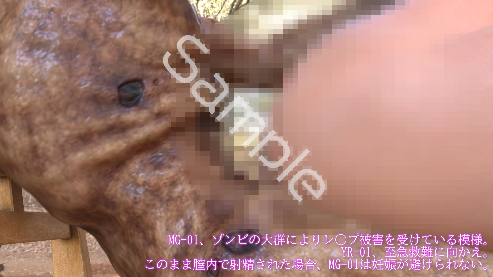 【▲100】廻里が主人公のMMORPG『編隊コレクション:Re』ゲーム動画（Vol.06:ゾンビの集団によるレ○プ被害に遭ってしまう:座位バック！） - サンプル画像 4