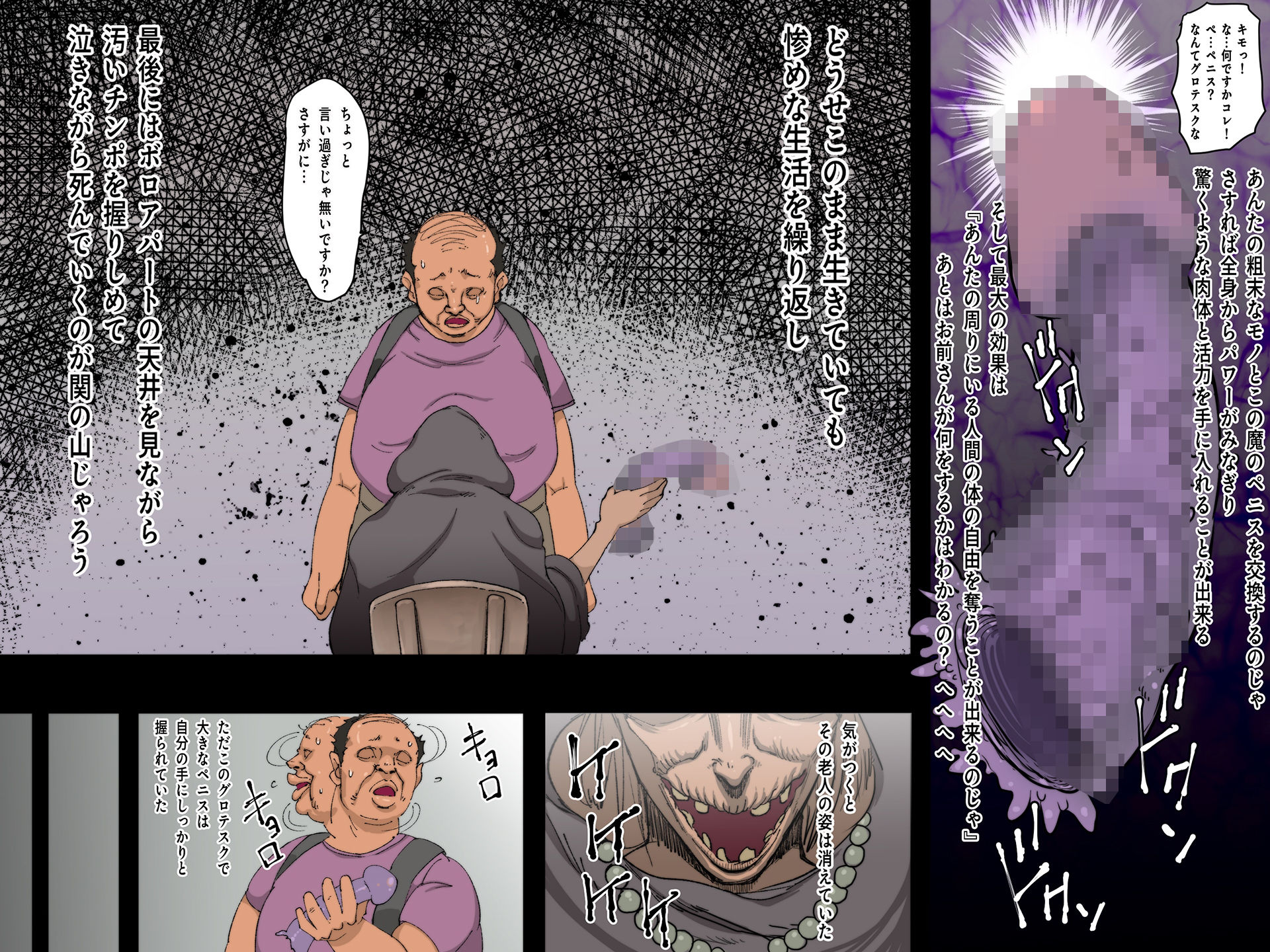 復讐の汚チンポ！！ 狙われた生イキJKバイト編 - サンプル画像 1