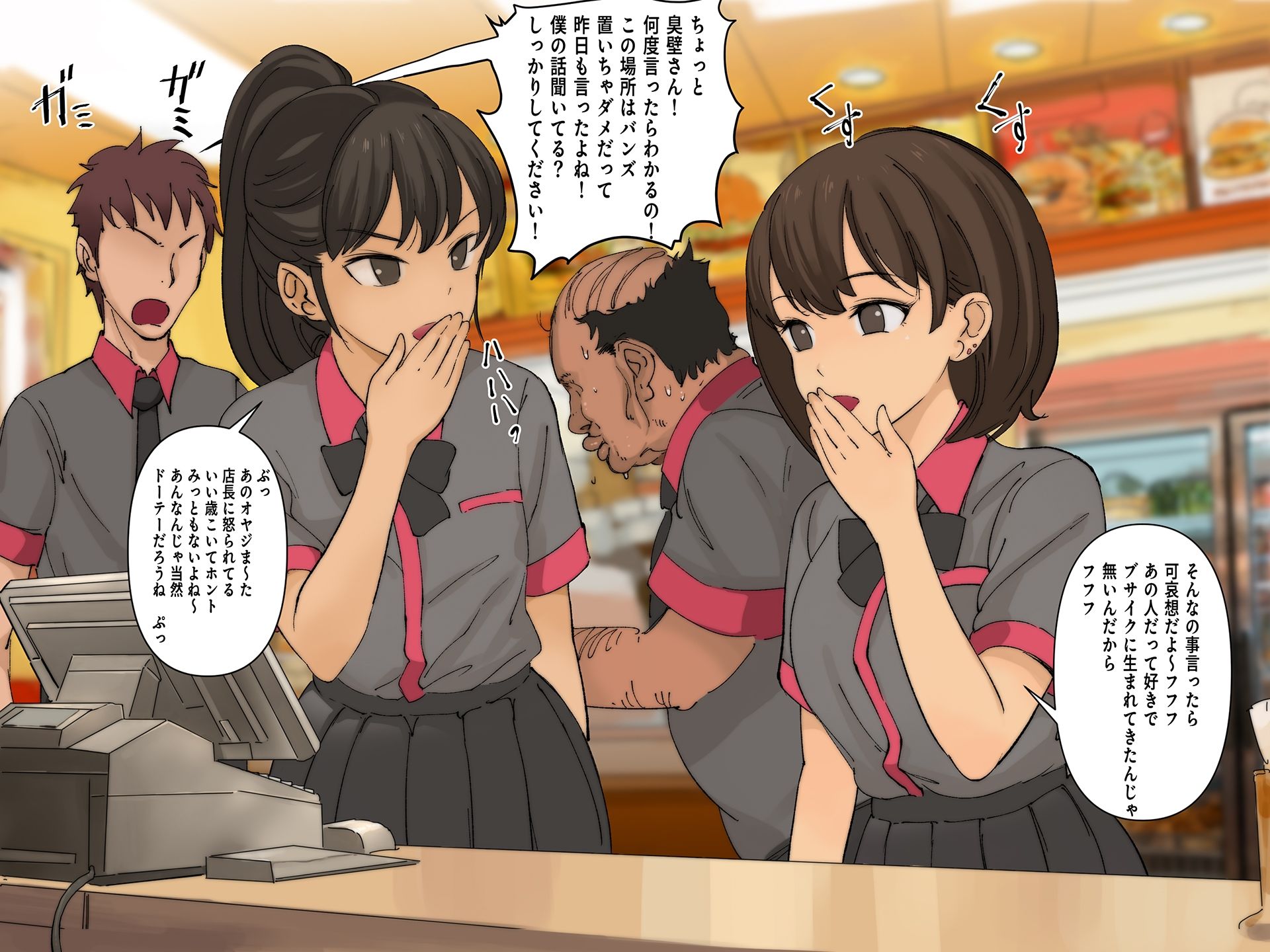 復讐の汚チンポ！！ 狙われた生イキJKバイト編 - サンプル画像 2