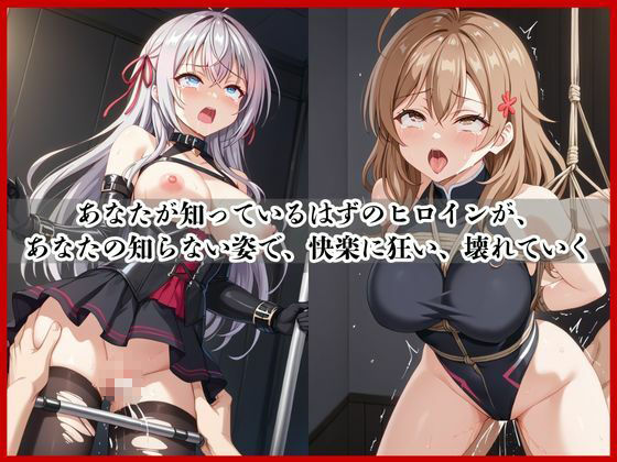 ＜＜アー○ャ＆マー○ャ＞＞BAD・END物語 - サンプル画像 2