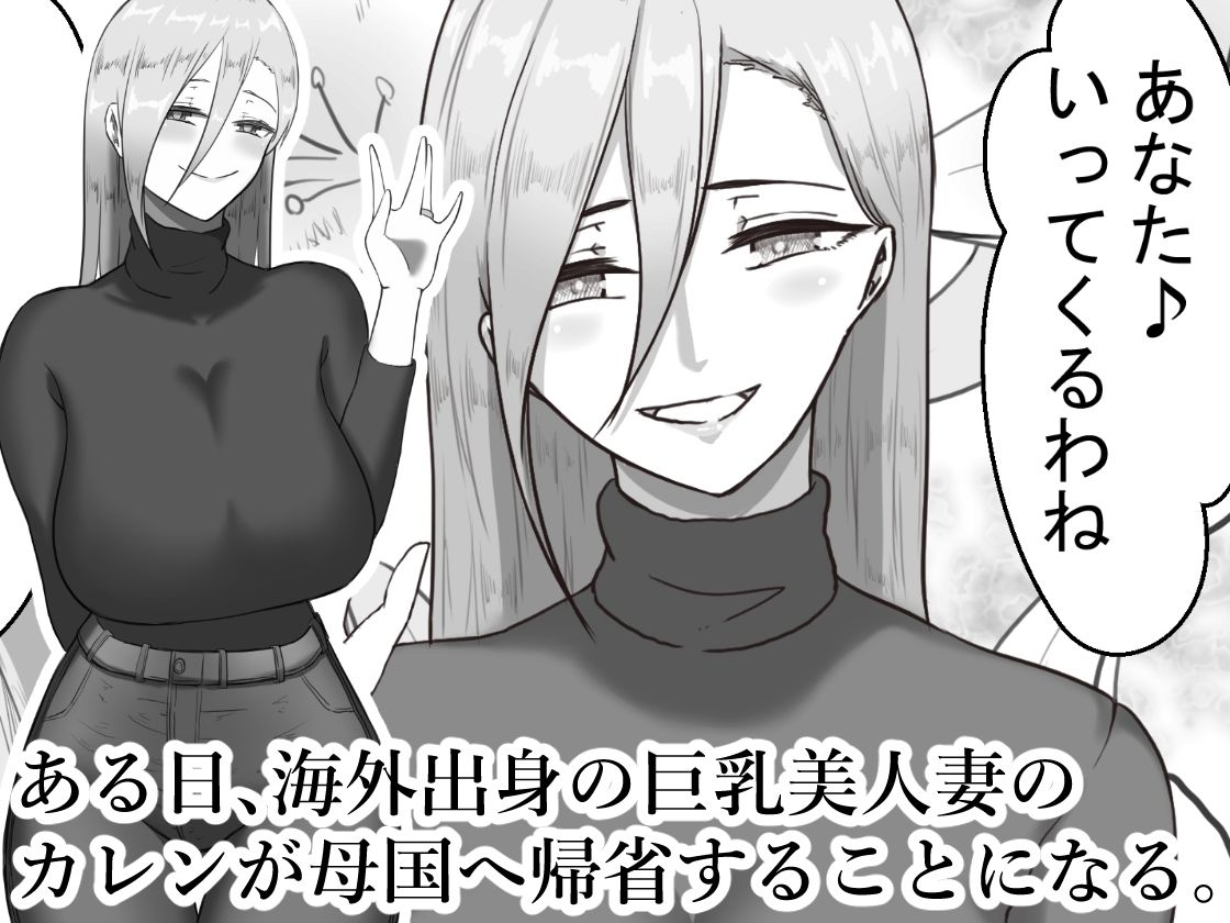 『7日間の寝取らせ記録』 総集編 - サンプル画像 1