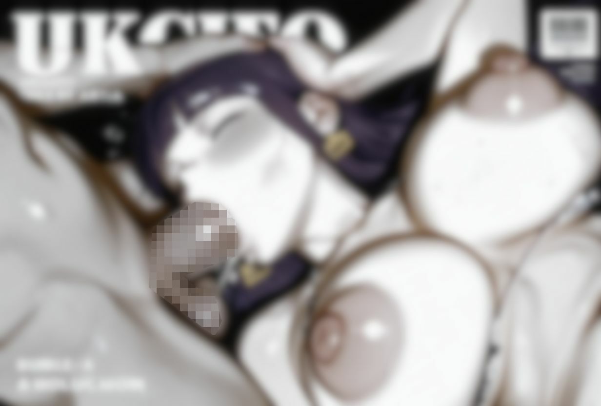 爆乳！牛娘 - サンプル画像 8