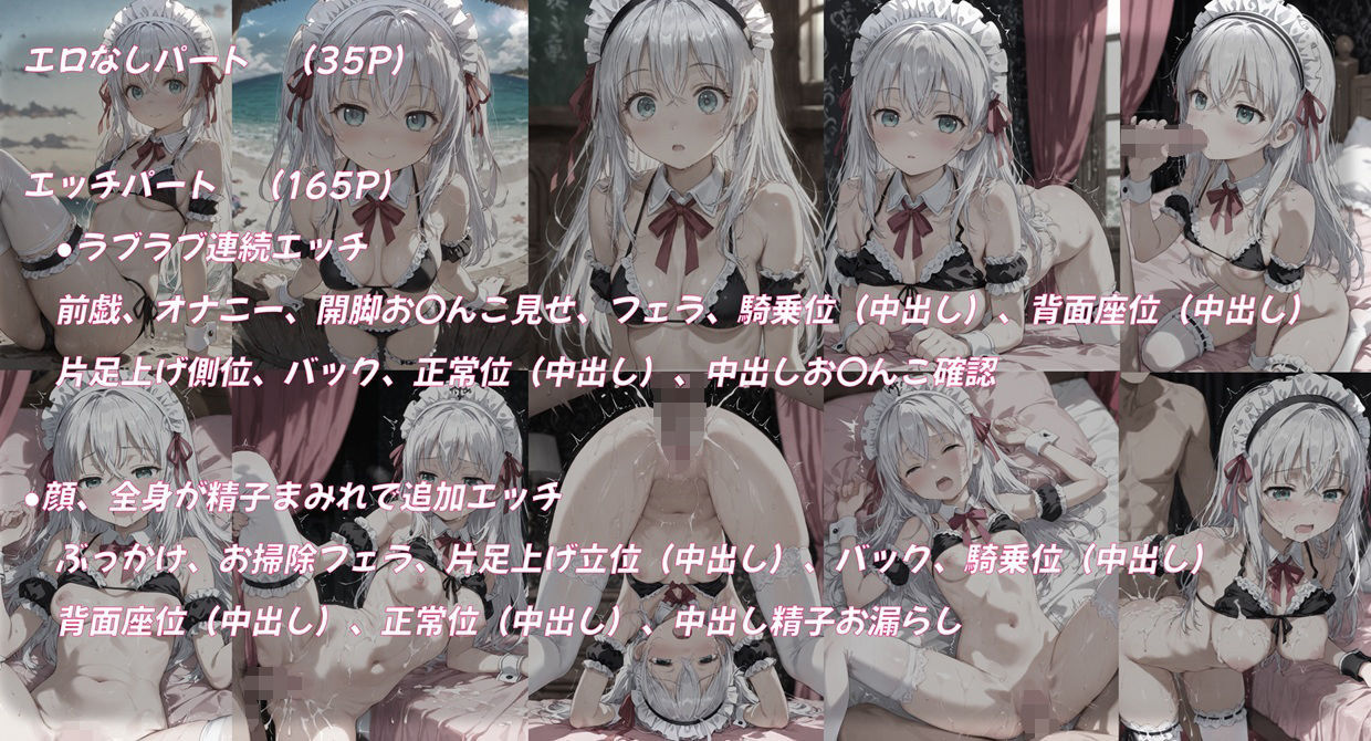 お胸がたわわな激カワメイドとイチャらぶドロドロ連続中出しエッチ - サンプル画像 5