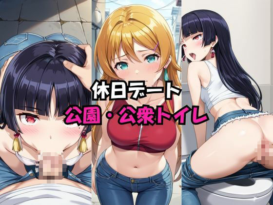 魔性の彼女に溺れて！いちゃらぶSEXが止まらない〜高●桐乃＆五●瑠璃 編〜 - サンプル画像 2