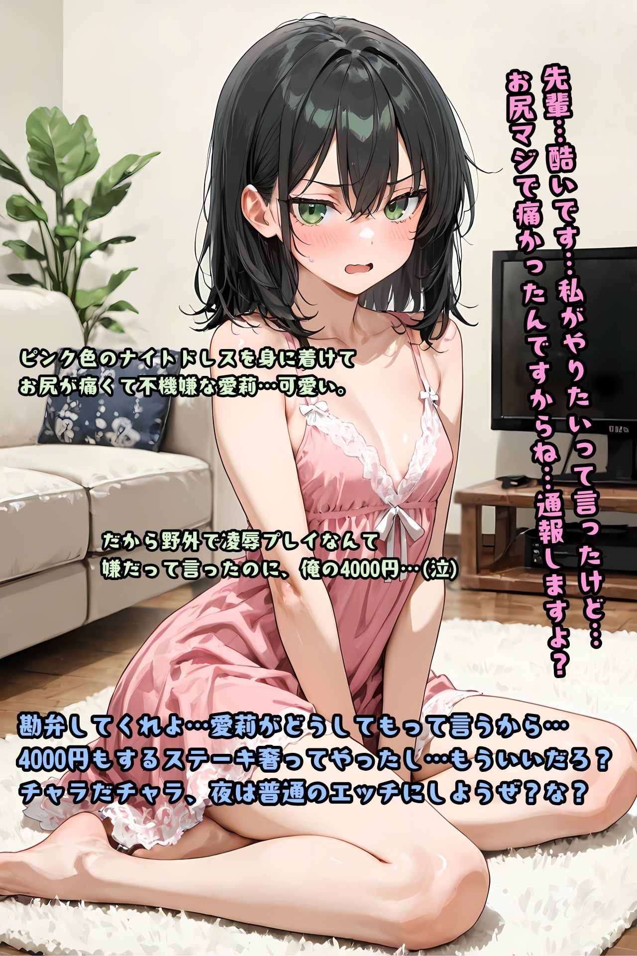 可愛い彼女が望むなら凌●でもレ〇プでも付き合うのが男でしょ！！ - サンプル画像 5