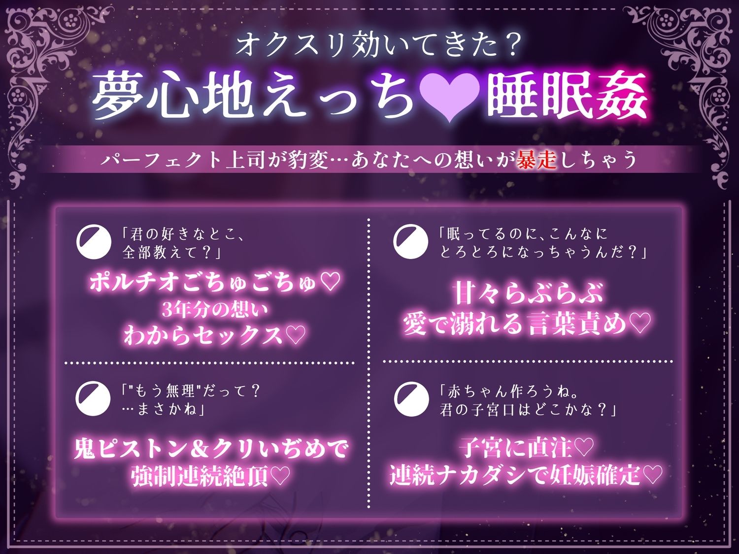 【オクスリえっち気持ちいいね】シゴデキ上司は後輩ちゃんを眠らせて鬼ピスして孕ませたい - サンプル画像 1