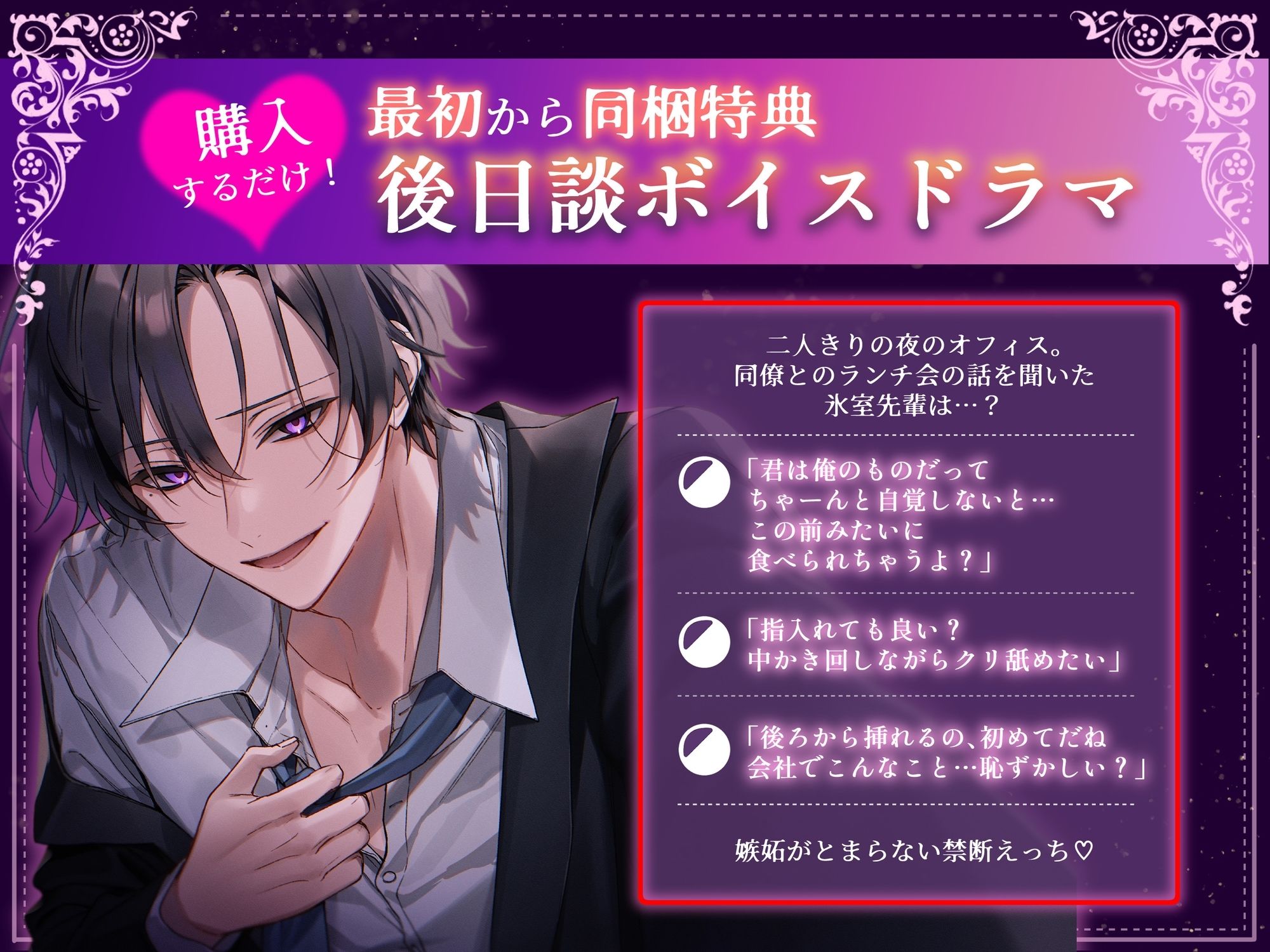 【オクスリえっち気持ちいいね】シゴデキ上司は後輩ちゃんを眠らせて鬼ピスして孕ませたい - サンプル画像 5