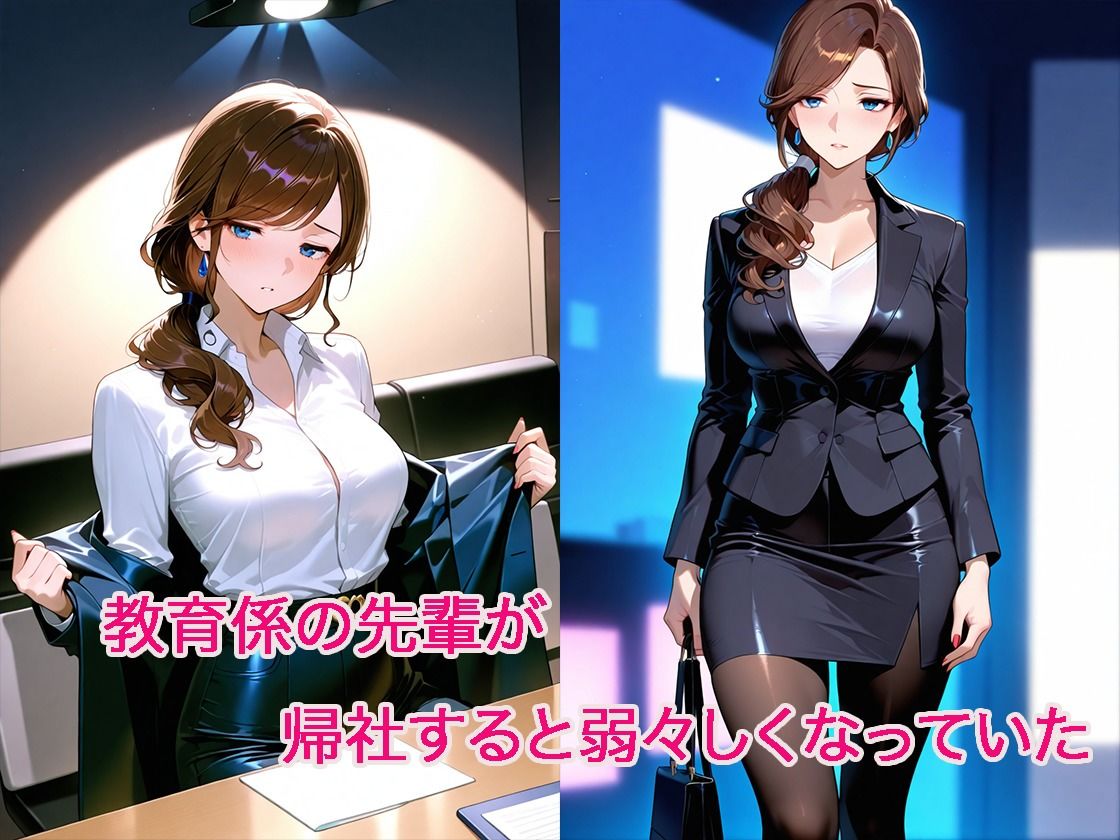 結婚に焦り始めた先輩を褒めちぎったら、そのままホテルに連れ込まれた話 - サンプル画像 1