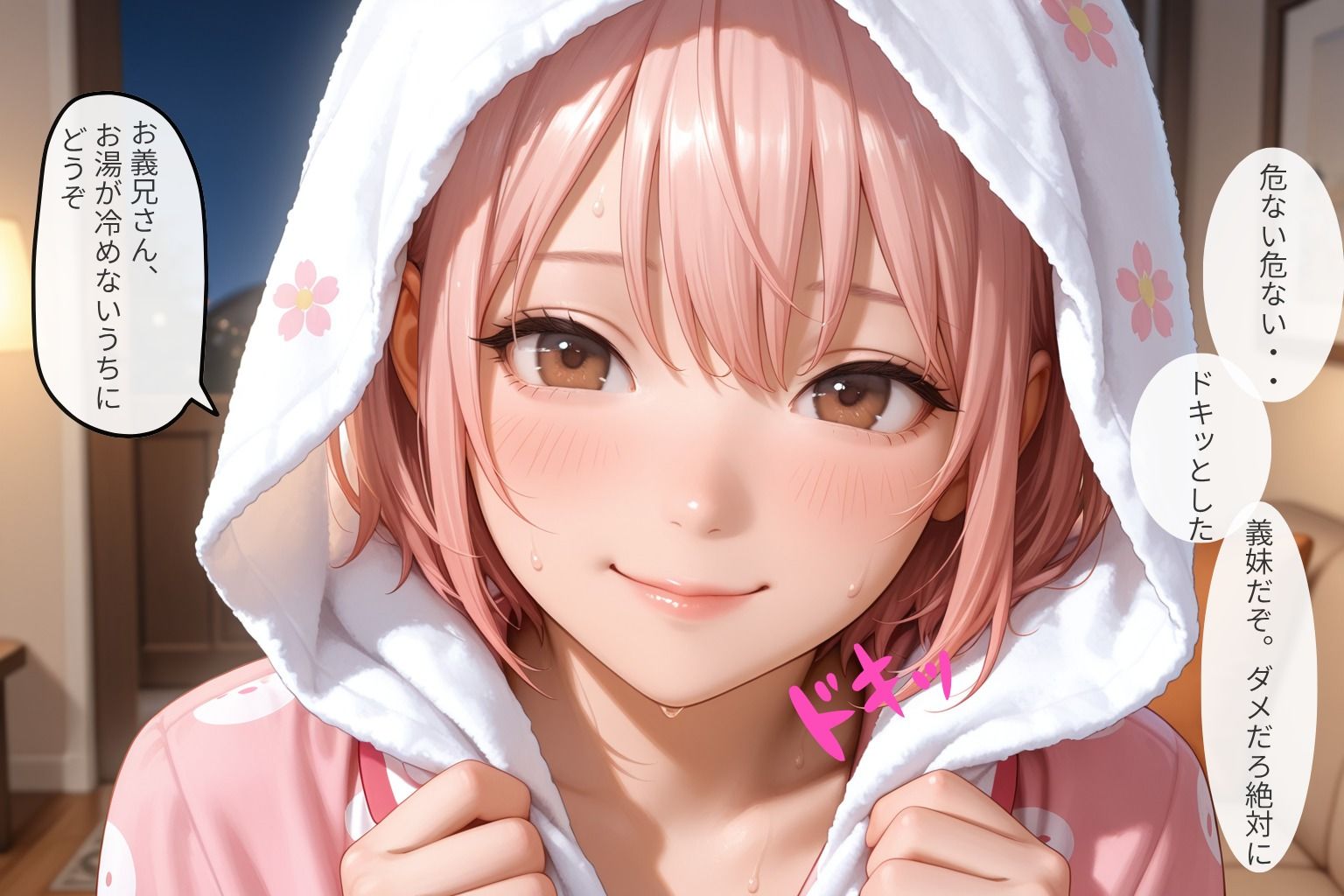 愛する妻の妹と過ちを犯した愚かな僕 - サンプル画像 1