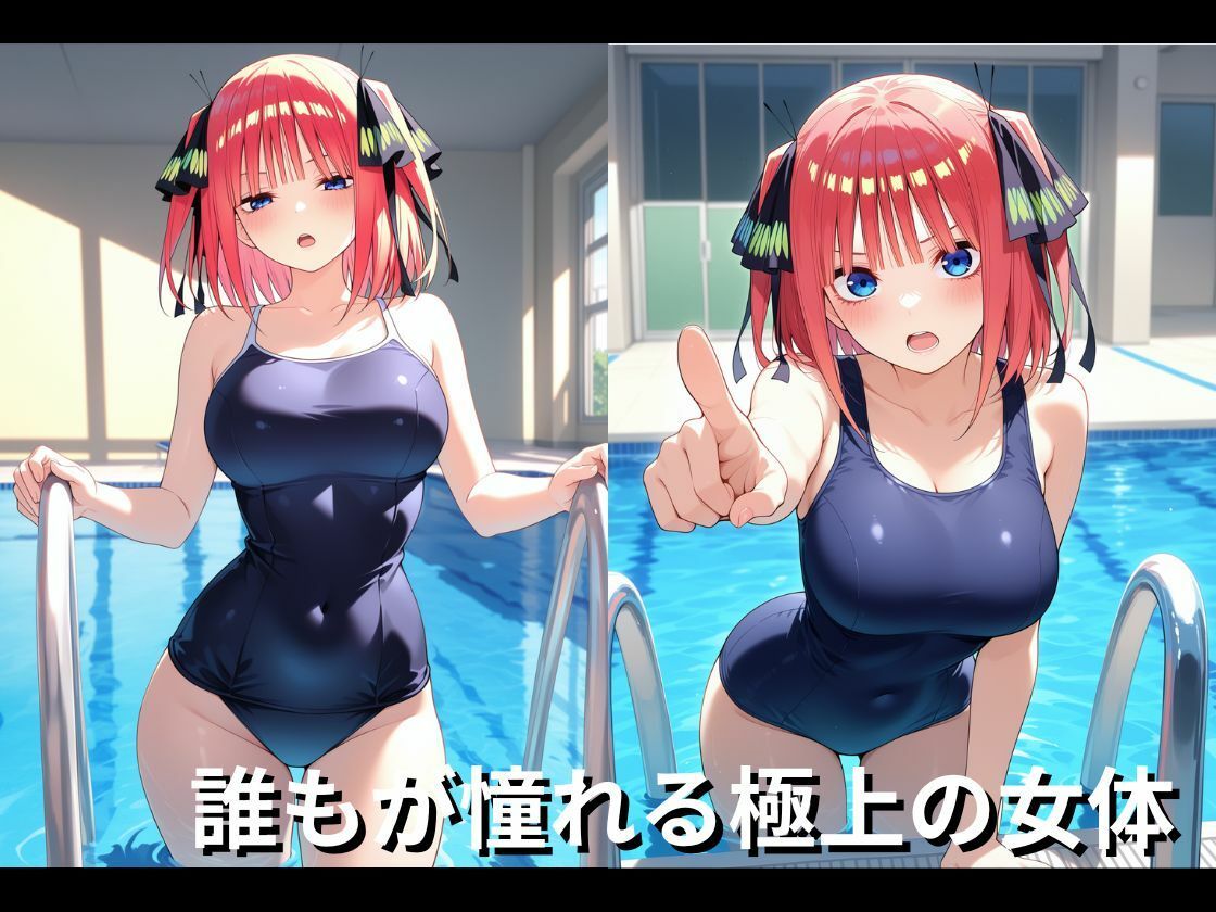 【五等分の花◯】快楽堕ち  中野◯乃ver - サンプル画像 2