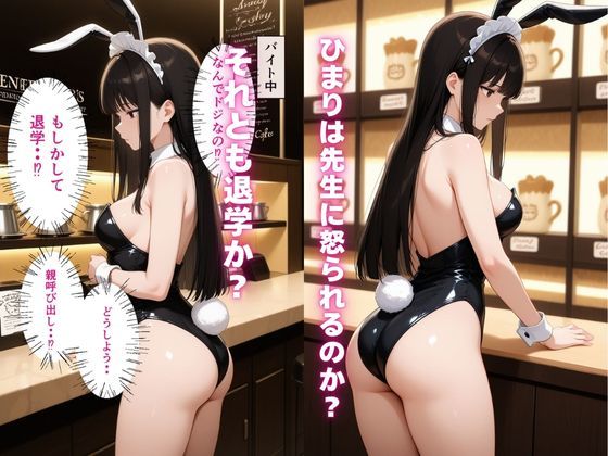 【処女を捧ぐ】JKひまり、コンカフェバイトがバレて新米教師にメイド服に着替えさせられる放課後 - サンプル画像 4