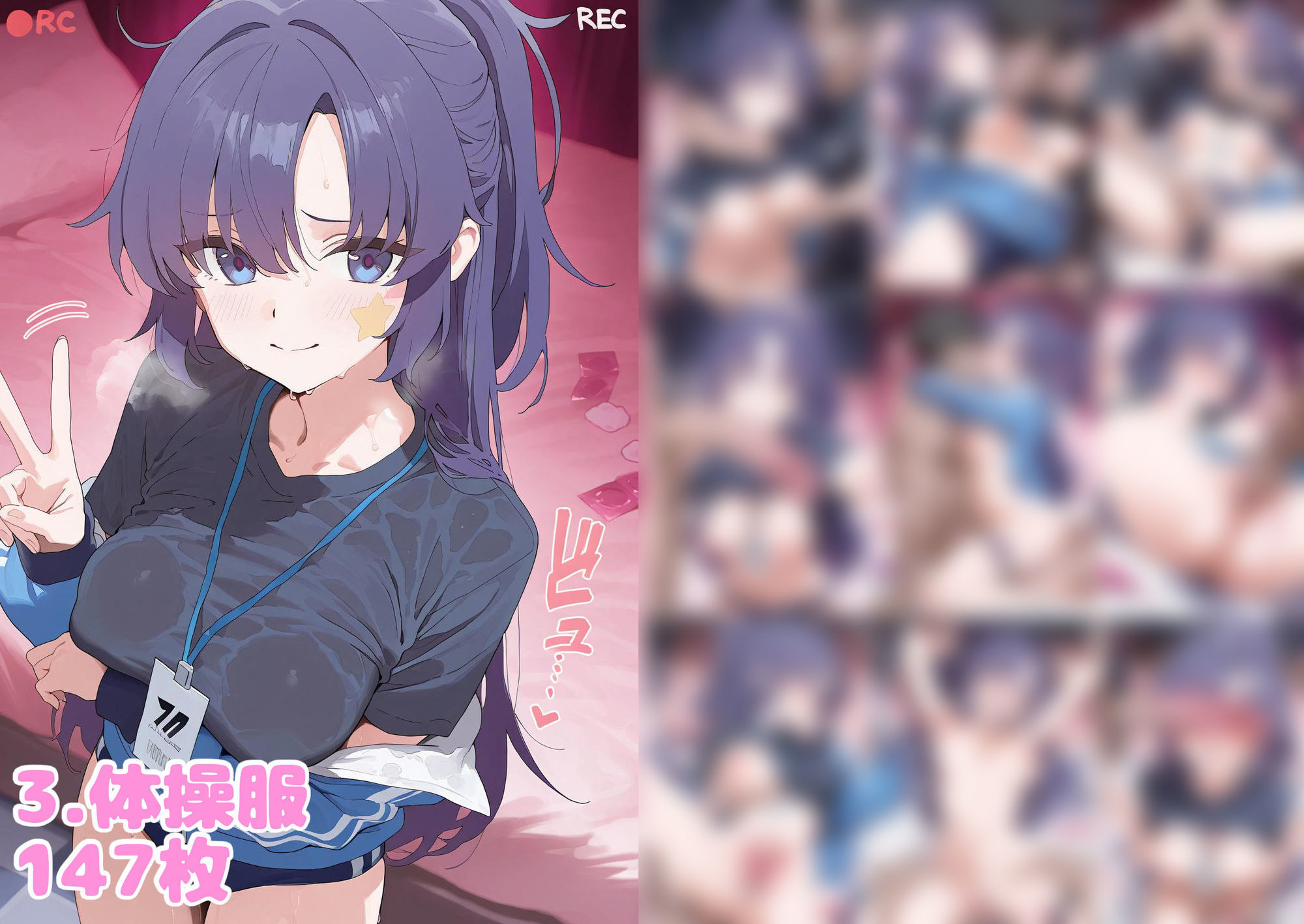 ハメ堕ちアーカイブ 早瀬ユ◯カ - サンプル画像 8