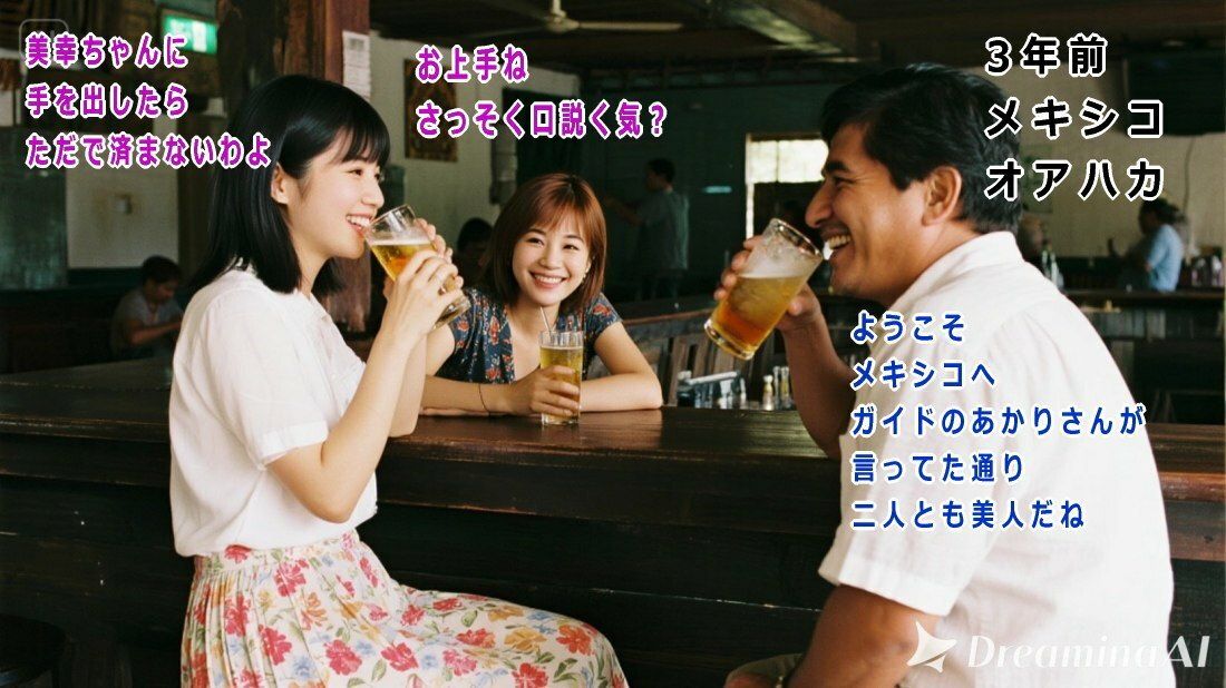 BEQUIET・口封じ〜梅原警部の事件簿〜  前編 - サンプル画像 6