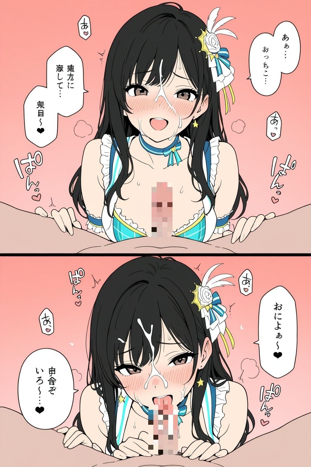 アイドルだって恋したい - サンプル画像 1