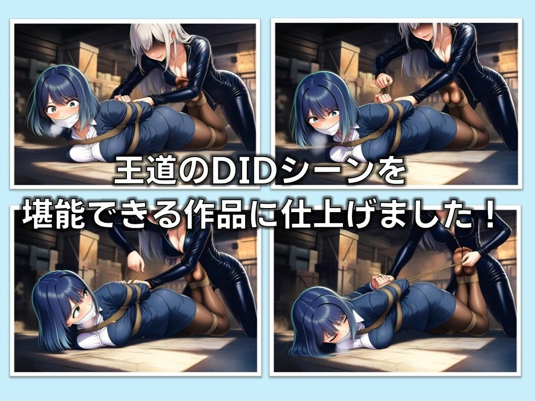 【動画版】TheDID〜OL緊縛・監禁【20分】 - サンプル画像 3