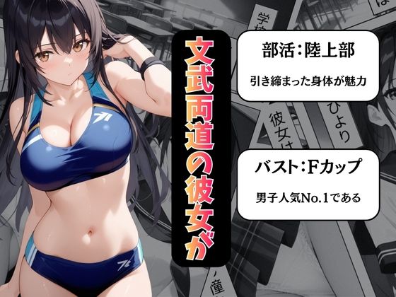 清楚な女子校生がメス堕ちした修学旅行の話 - サンプル画像 2