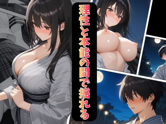 清楚な女子校生がメス堕ちした修学旅行の話 - サンプル画像 6