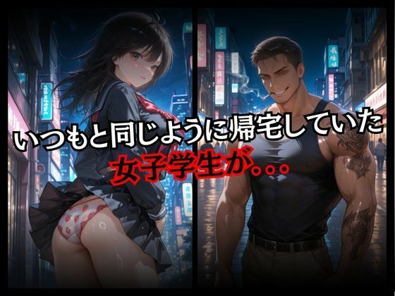 けしからん乳した黒髪ちゃんの快楽堕ち〜AV出演編〜 - サンプル画像 2