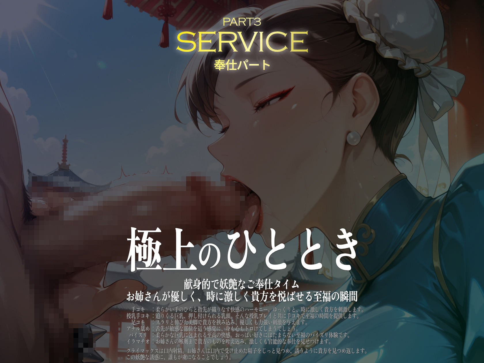 巨乳痴女同人CG集 エーテライト No.22 - サンプル画像 4