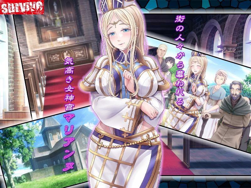 牝堕ち神官〜種付けゴブリンに穢された聖職者〜  モーションコミック版 DX - サンプル画像 1