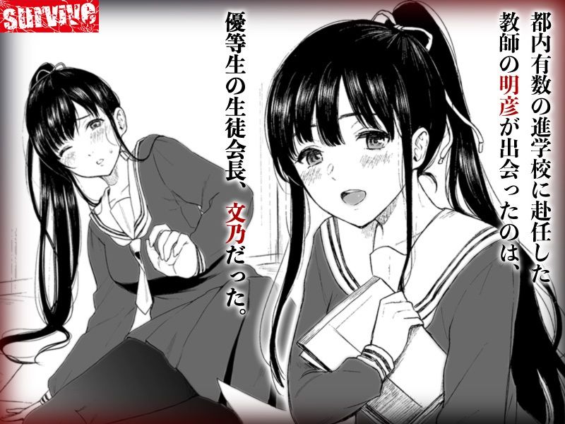 束縛愛〜放課後、教室で、無防備な優等生を、無理やり●す〜  モーションコミック版 DX - サンプル画像 1