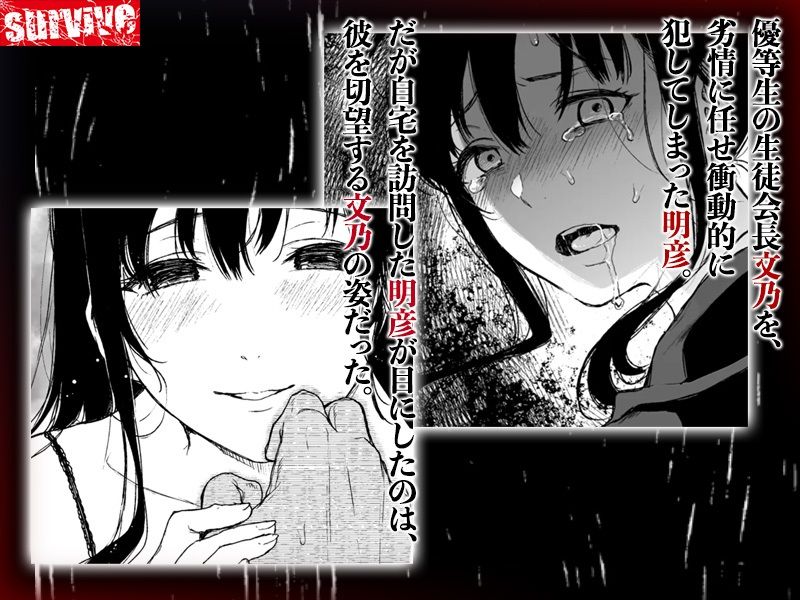 束縛愛〜放課後、教室で、無防備な優等生を、無理やり●す〜  モーションコミック版 DX - サンプル画像 4