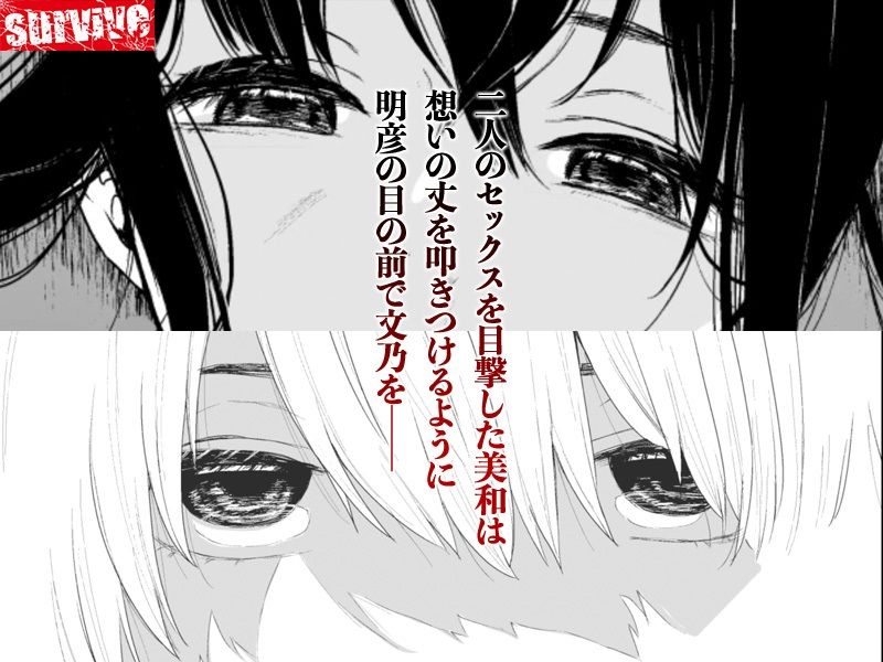 束縛愛〜放課後、教室で、無防備な優等生を、無理やり●す〜  モーションコミック版 DX - サンプル画像 9