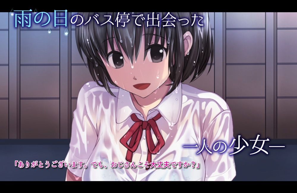 濡れ透けJ○雨宿りレ●プ  モーションコミック版 DX - サンプル画像 1