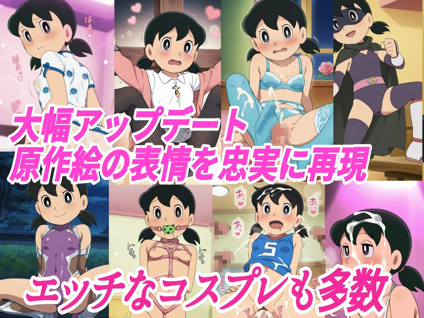 【秘密未来エロ道具】し●かちゃん敗北妊娠【500枚】 - サンプル画像 1