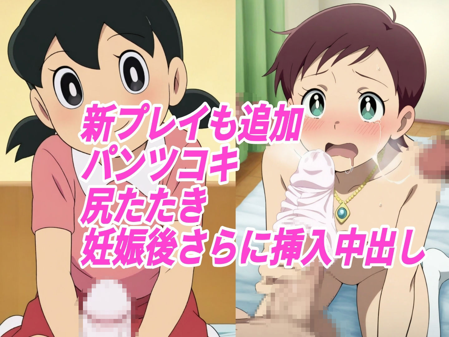 【秘密未来エロ道具】し●かちゃん敗北妊娠【500枚】 - サンプル画像 4