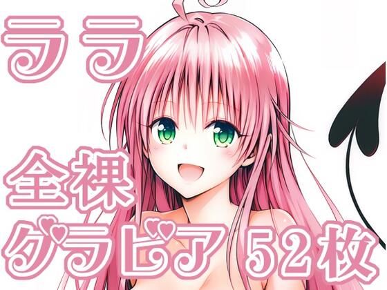 004_ララ_グラビア