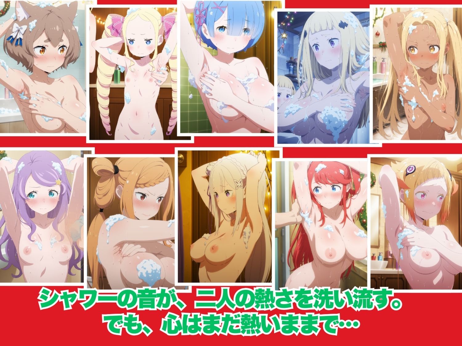 一途な鬼族と、永遠のクリスマス 〜死に戻りサンタの贈りもの〜 - サンプル画像 9