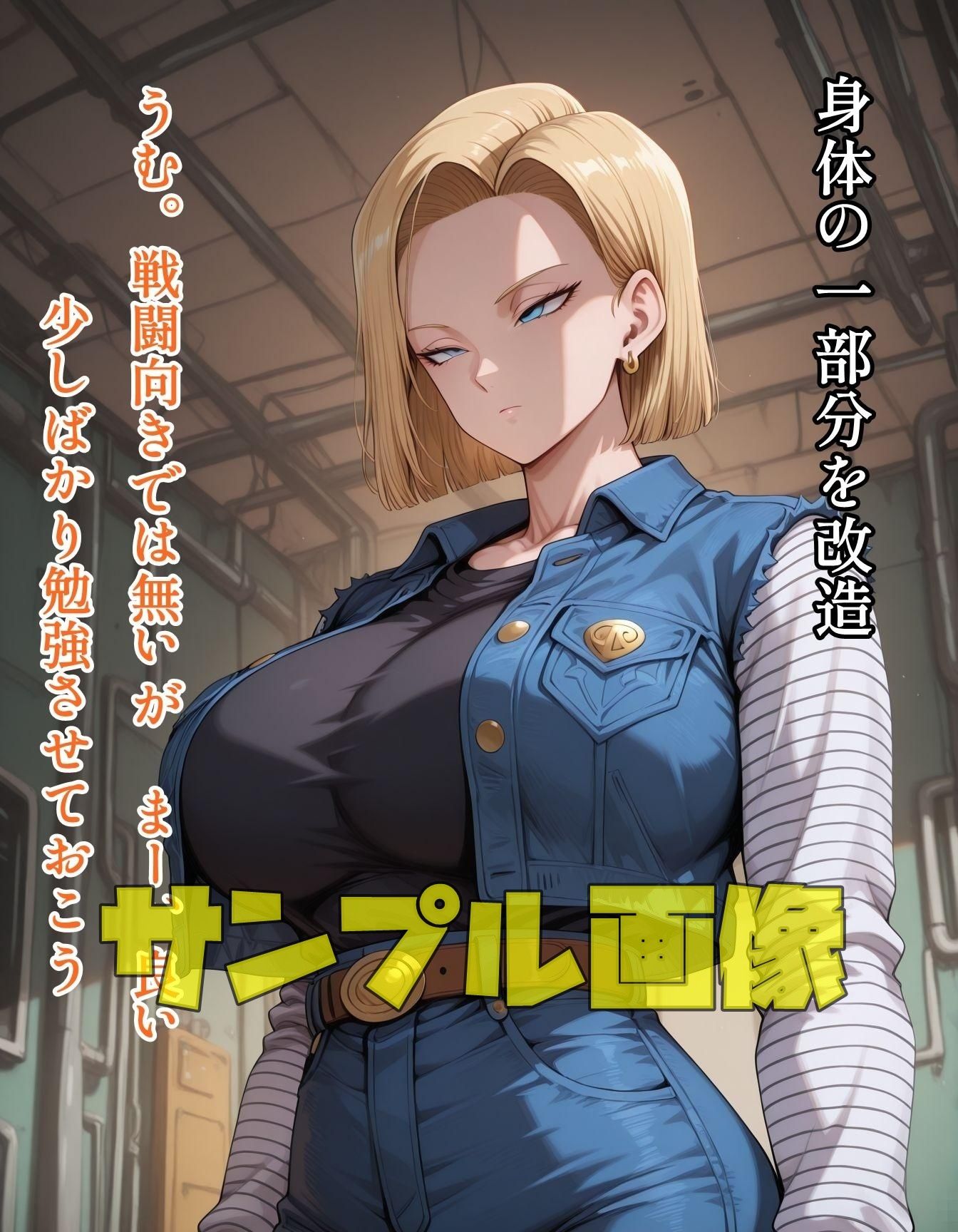 人造人間は電気ウナギの夢を見るか？ - サンプル画像 2