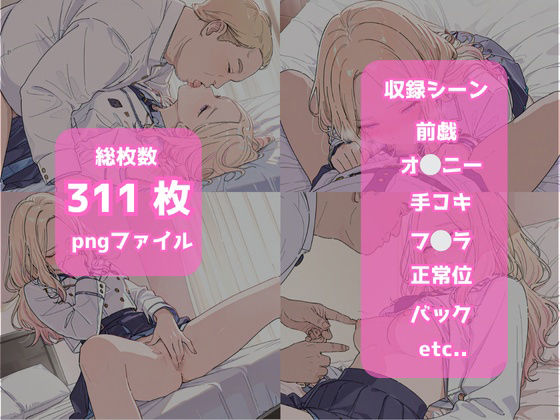 学？ス_十？星？_激似_パパ活えっち編 - サンプル画像 1