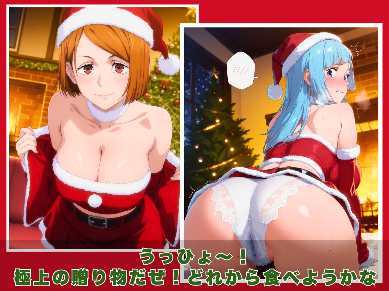 10人のエロサンタ〜呪●廻戦〜 - サンプル画像 2