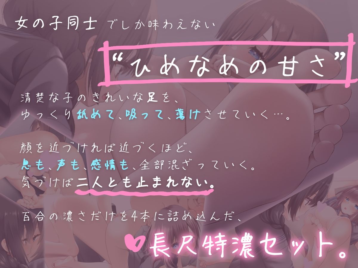 ひめなめ -濃潤長編セレクション vol.01- - サンプル画像 1