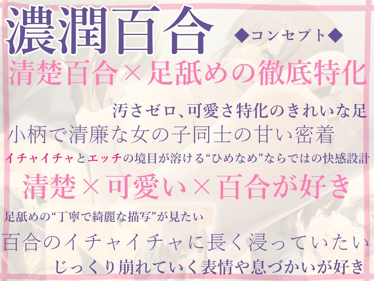 ひめなめ -濃潤長編セレクション vol.01- - サンプル画像 2