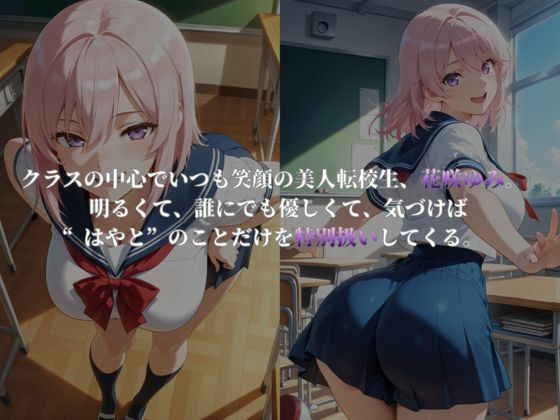 同級生淫魔〜サキュバスの搾精地獄〜 - サンプル画像 3