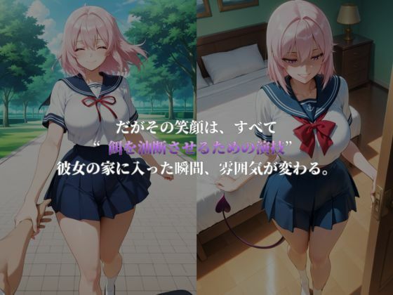 同級生淫魔〜サキュバスの搾精地獄〜 - サンプル画像 4