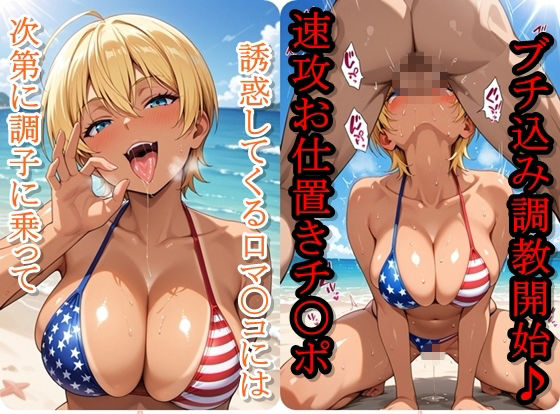 ヒロイン撮影‐海デート中に我慢できず好き放題中出し専用肉便器にされるCG集‐水戸〇美編 - サンプル画像 4