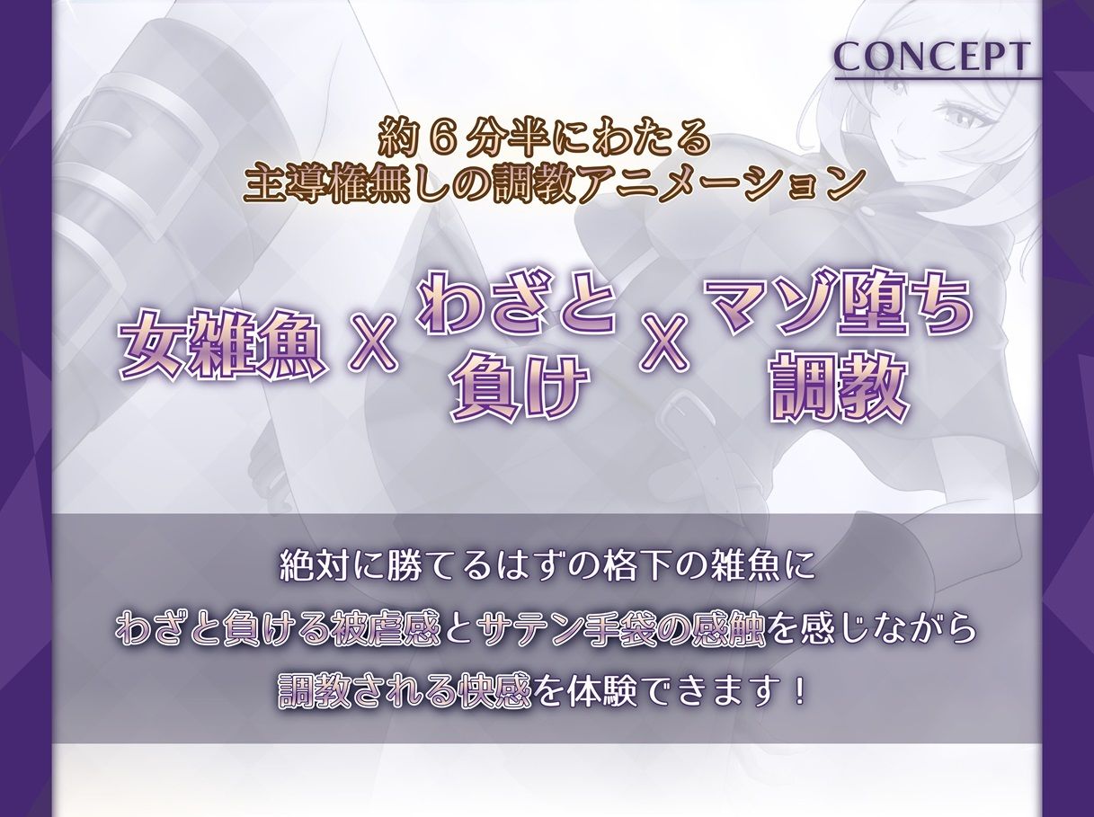 女雑魚シーフにわざと負けてしまう！〜エリート冒険者の末路〜【アニメ版】 - サンプル画像 1