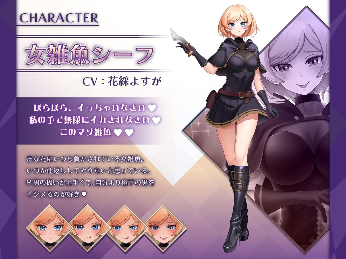 女雑魚シーフにわざと負けてしまう！〜エリート冒険者の末路〜【アニメ版】 - サンプル画像 2