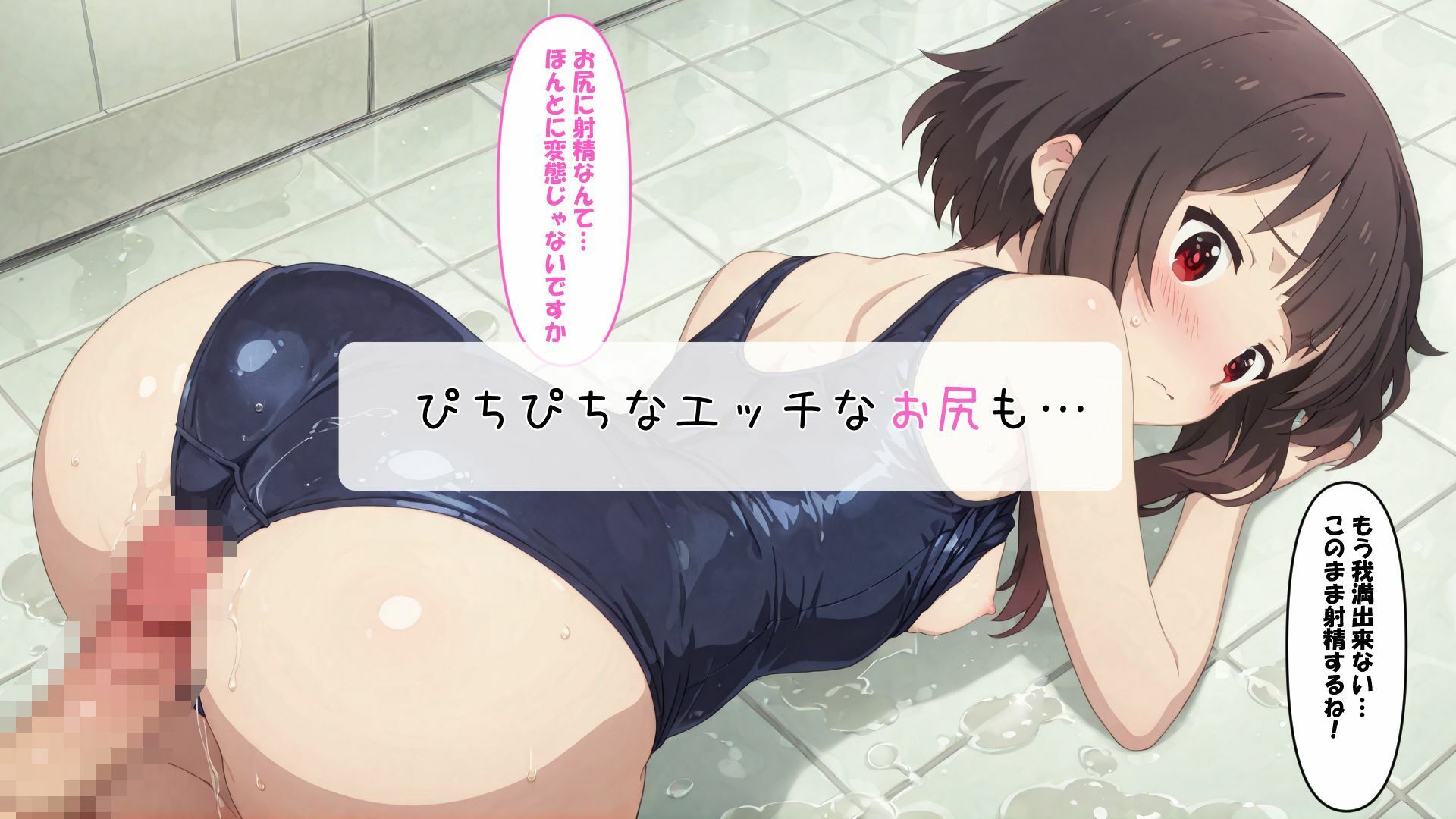 この素晴らしいスク水に祝福を - サンプル画像 5