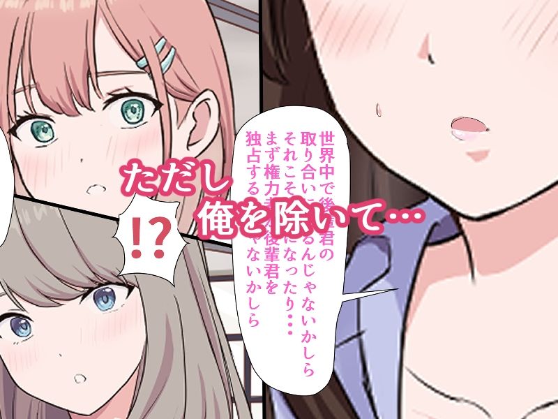 冴えないサラリーマンの俺でも世界で男が俺一人になったら無双できるって話 - サンプル画像 2